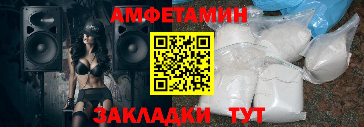 Amphetamine VHQ  АМФЕТАМИН  Хасавюрт  Вход с VPN 