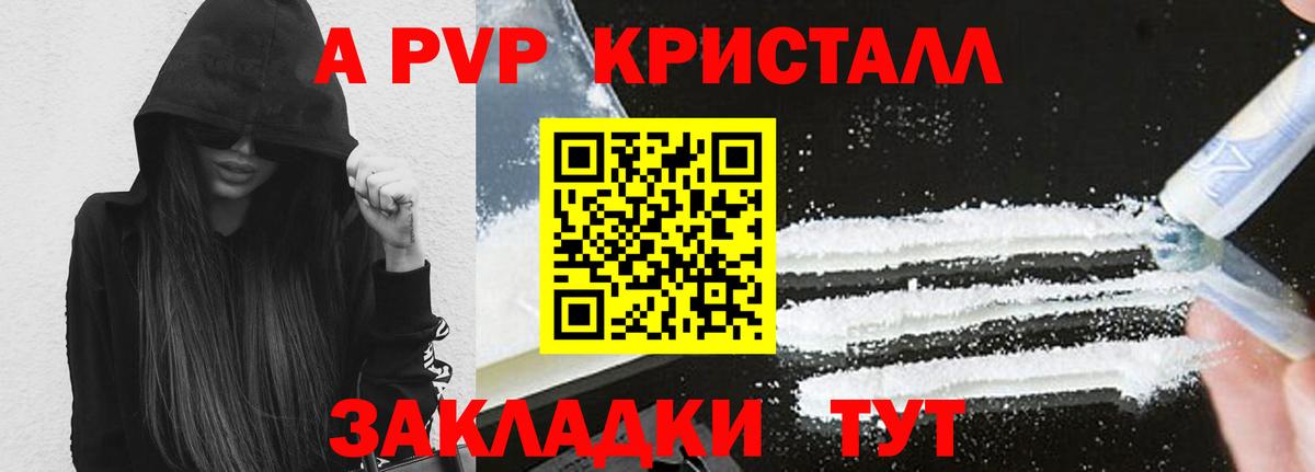 APVP Соль Хасавюрт