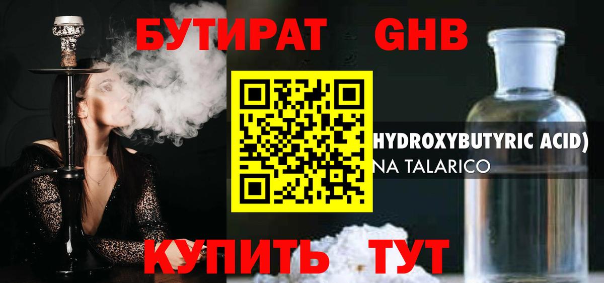 Хасавюрт  БУТИРАТ Butirat  Вход с VPN 