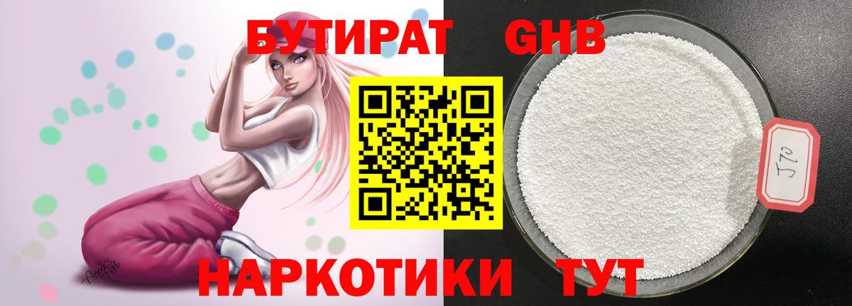 БУТИРАТ буратино Хасавюрт