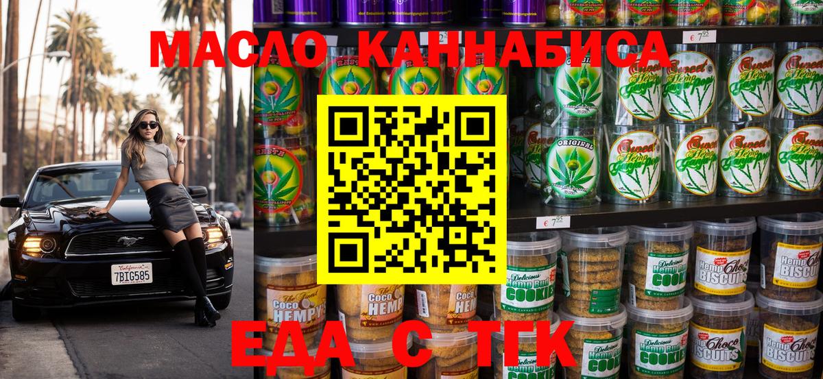 Печенье с ТГК конопля Хасавюрт