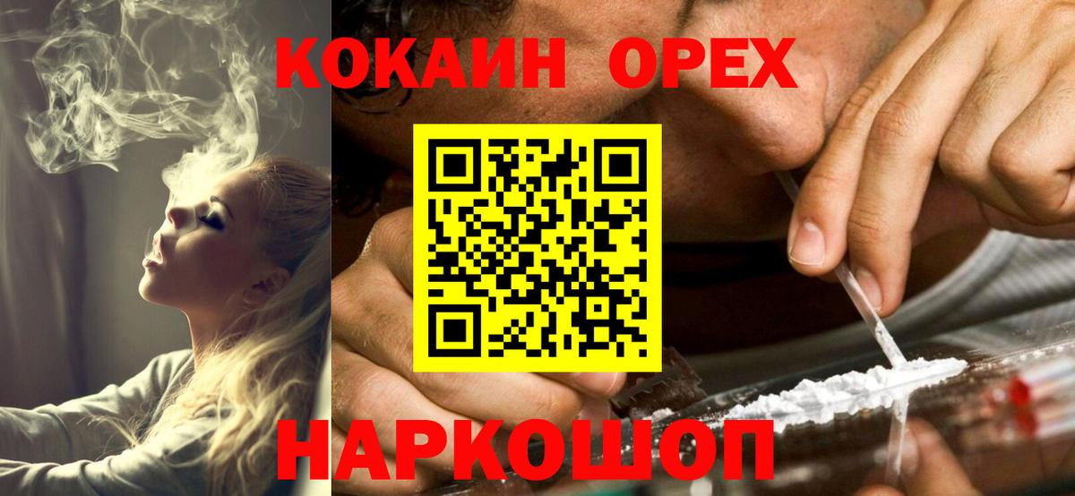 Хасавюрт  КОКАИН Перу  КОКАИН  Вход с VPN  КОКАИН Эквадор 