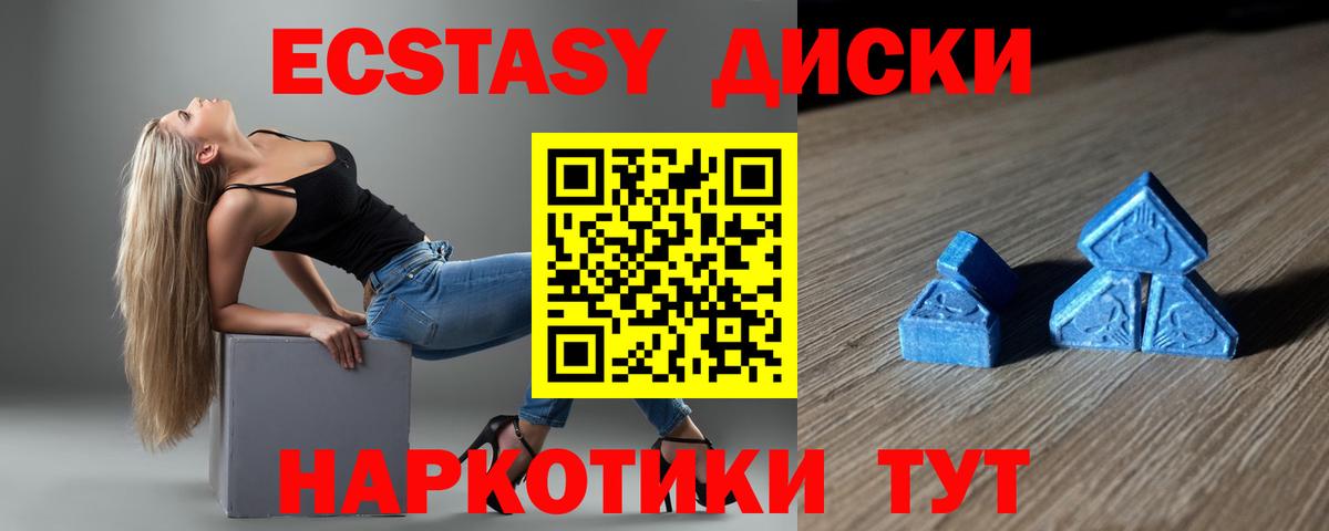 ЭКСТАЗИ TESLA  ЭКСТАЗИ  Экстази ешки  Хасавюрт  Вход с VPN 