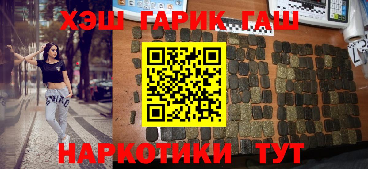 Хасавюрт  ГАШИШ убойный  Вход с VPN  ГАШ  ГАШ хэш 