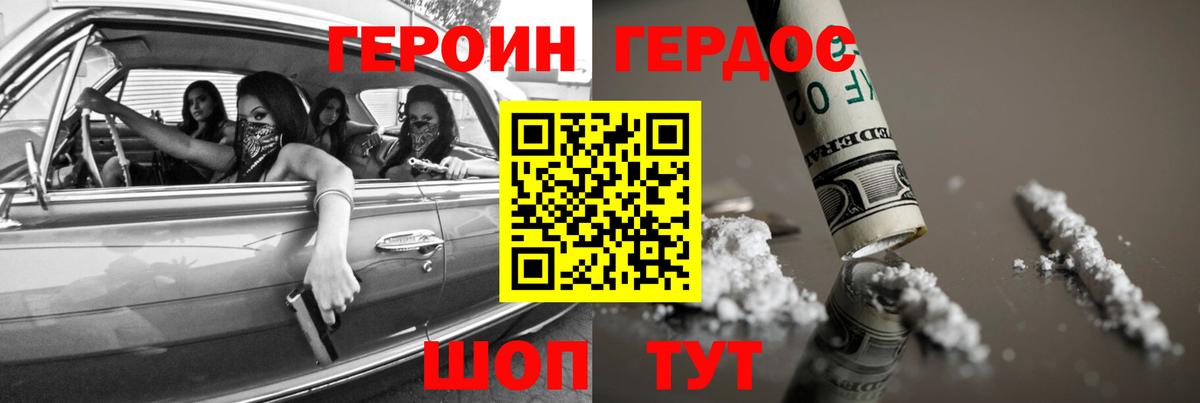 Хасавюрт  ГЕРОИН белый  Вход с VPN 