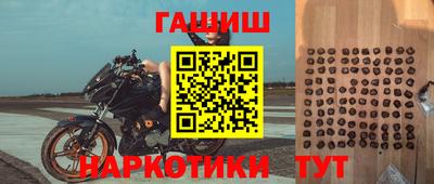 синтетический гашиш Гай