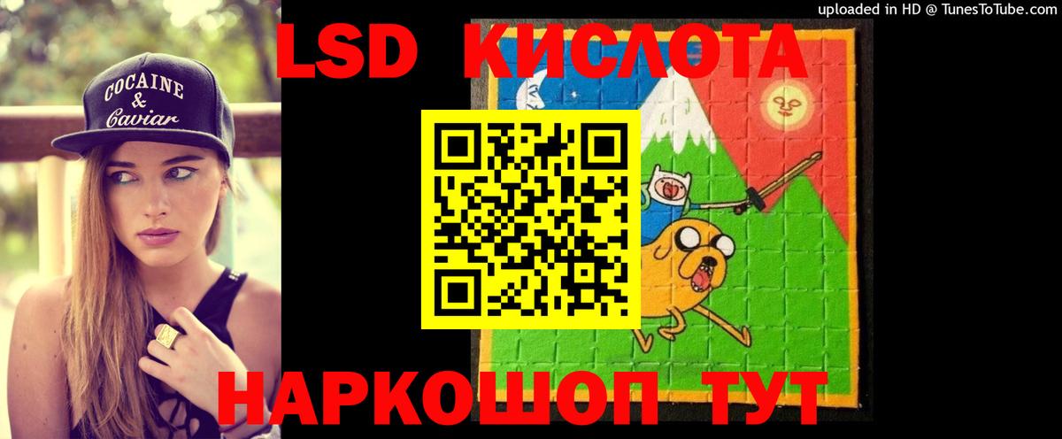 LSD-25 экстази кислота Хасавюрт