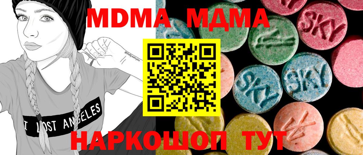 Хасавюрт  MDMA Molly  Вход с VPN  МДМА VHQ 