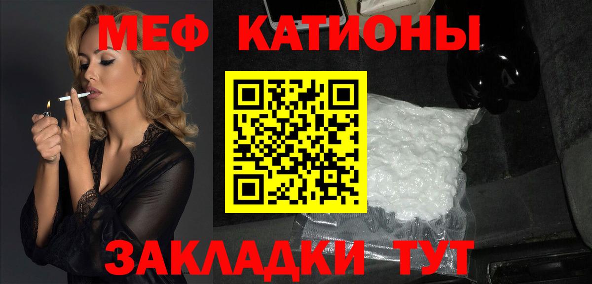 закладки  Вход с VPN  Мефедрон  МЕФ VHQ  Хасавюрт  Мефедрон мяу мяу 