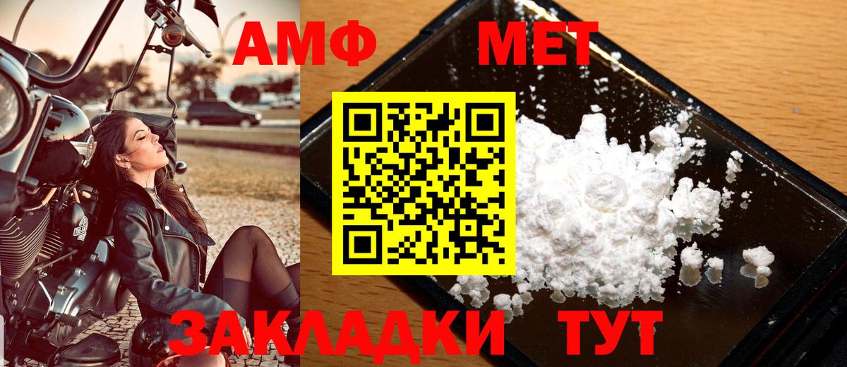 Первитин Декстрометамфетамин 99.9% Хасавюрт