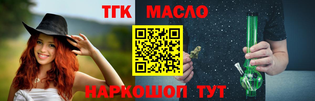 ТГК гашишное масло Хасавюрт